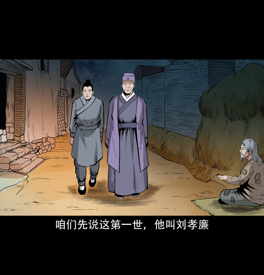16话三省转世4