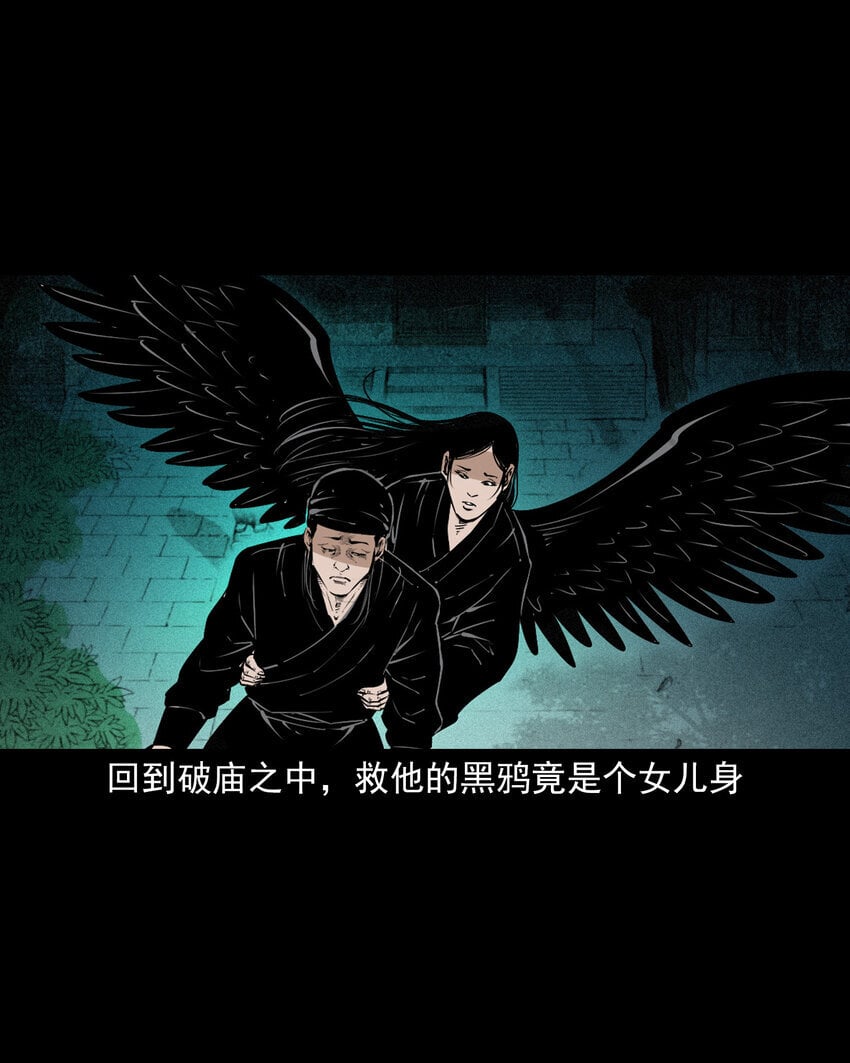 105 第105话乌鸦女20