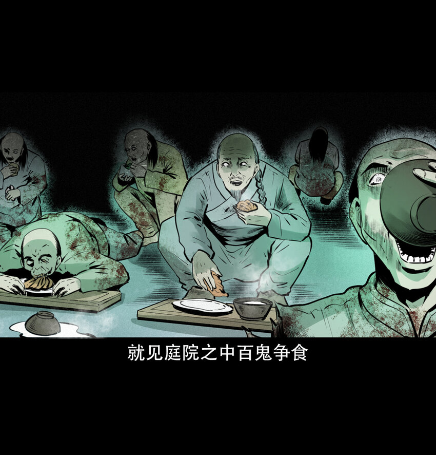 第8话鬼哭44