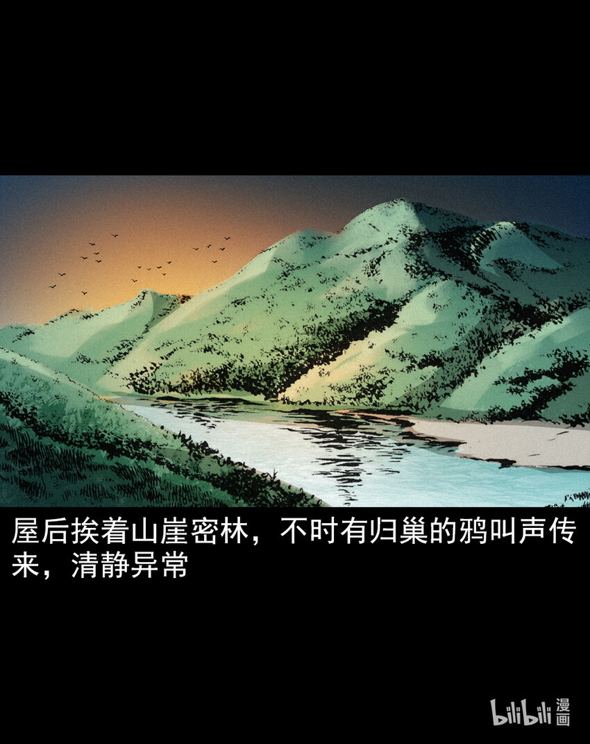 第5话山魈17