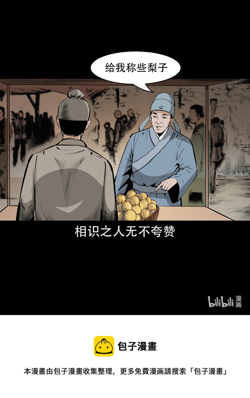 第6话庙鬼4