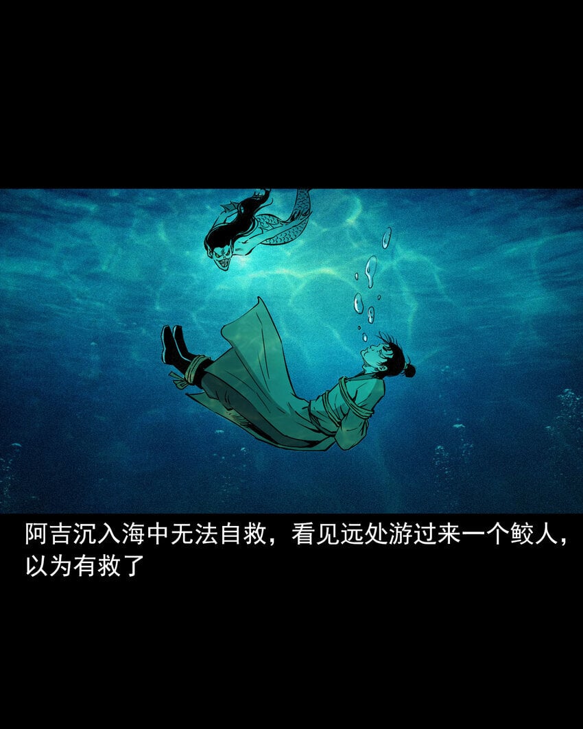 96 第96话人鱼鲛妻38