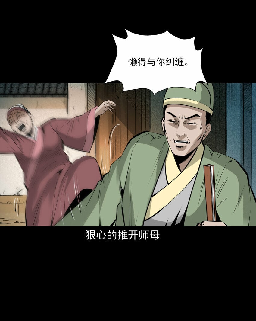 85 第85话换心15