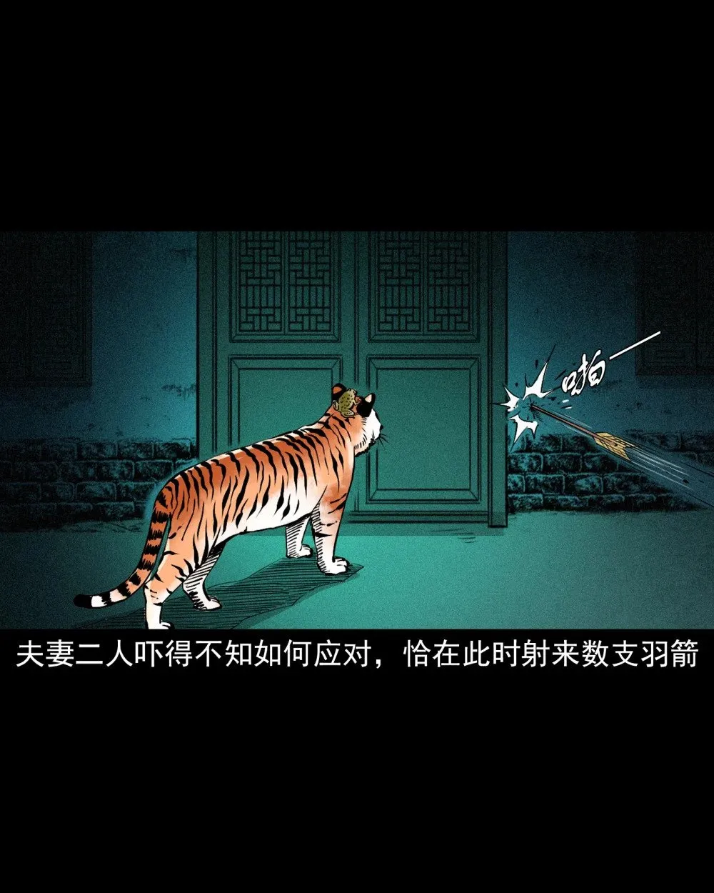 141 第141话与虎为伧27