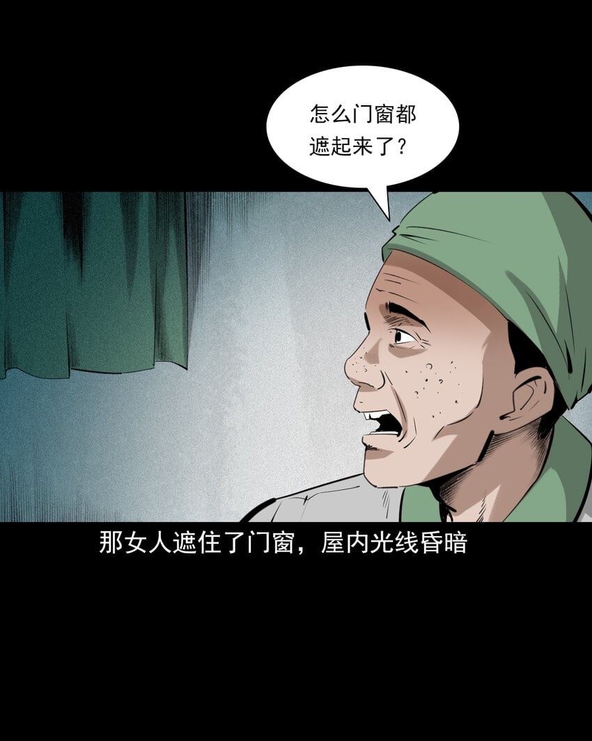 76 第76话纸妻还魂17