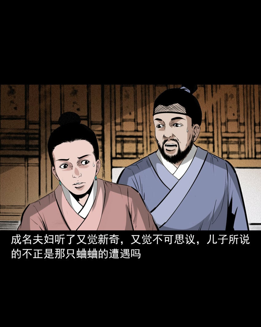 78 第78话神虫47