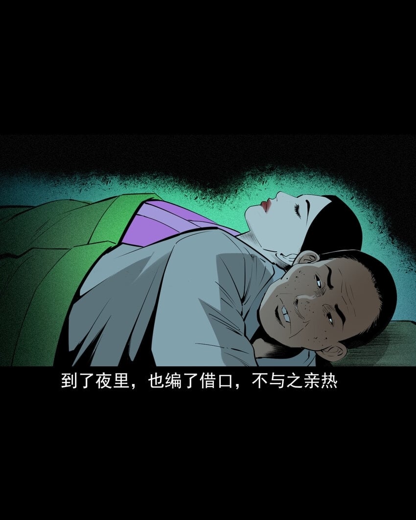 76 第76话纸妻还魂34
