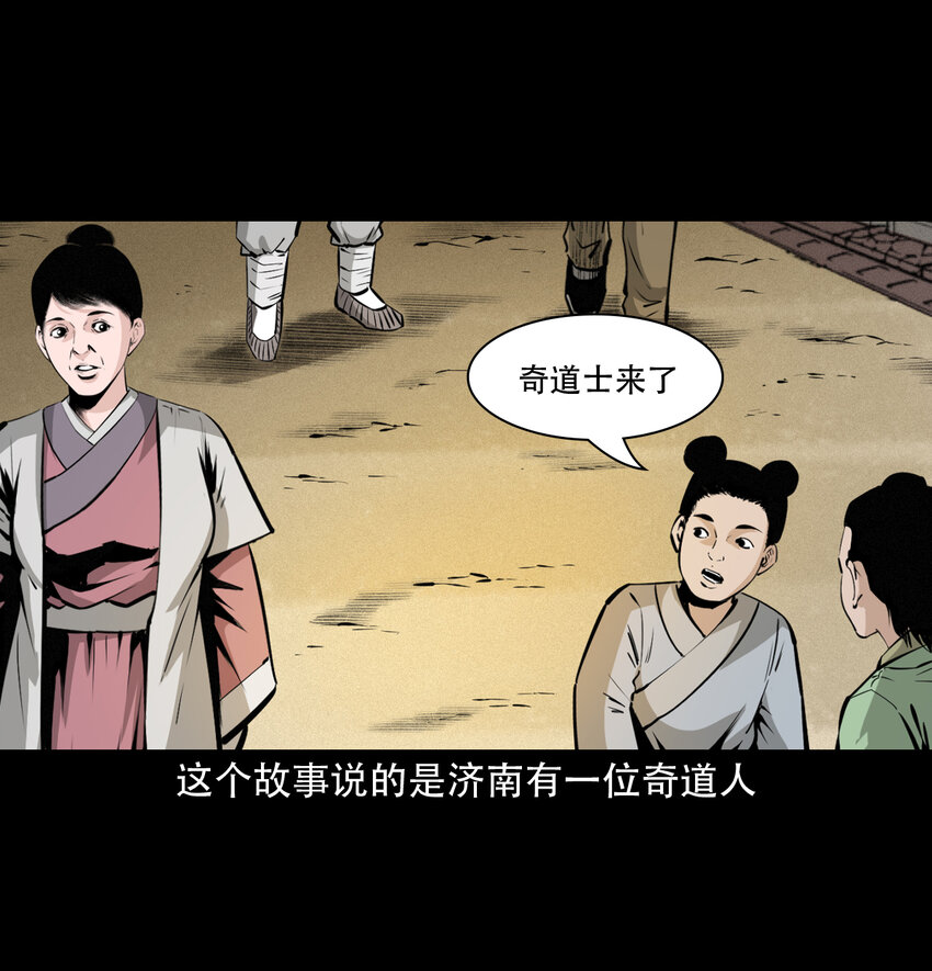 33 奇道士1