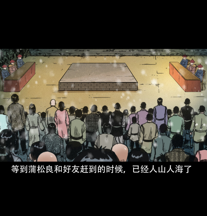 第9话偷桃4