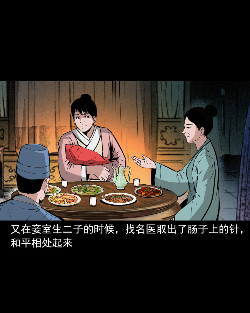 52 第52话阎王还恩48