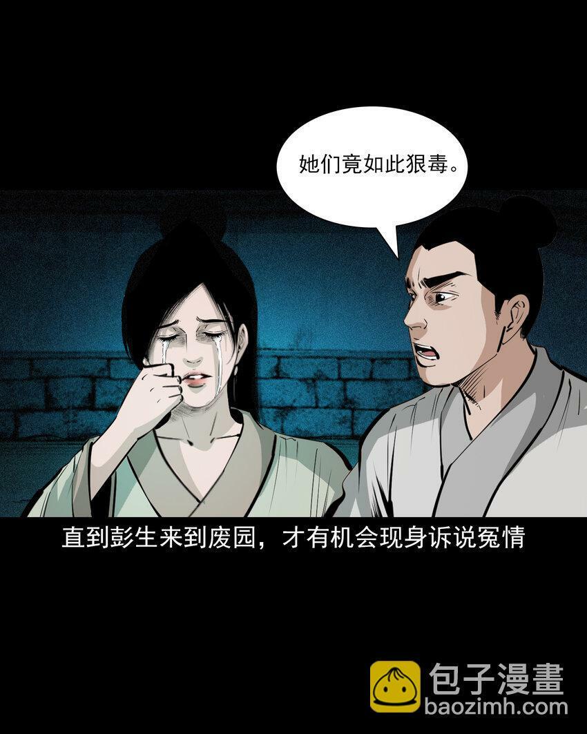 69 第69话枯井艳尸23