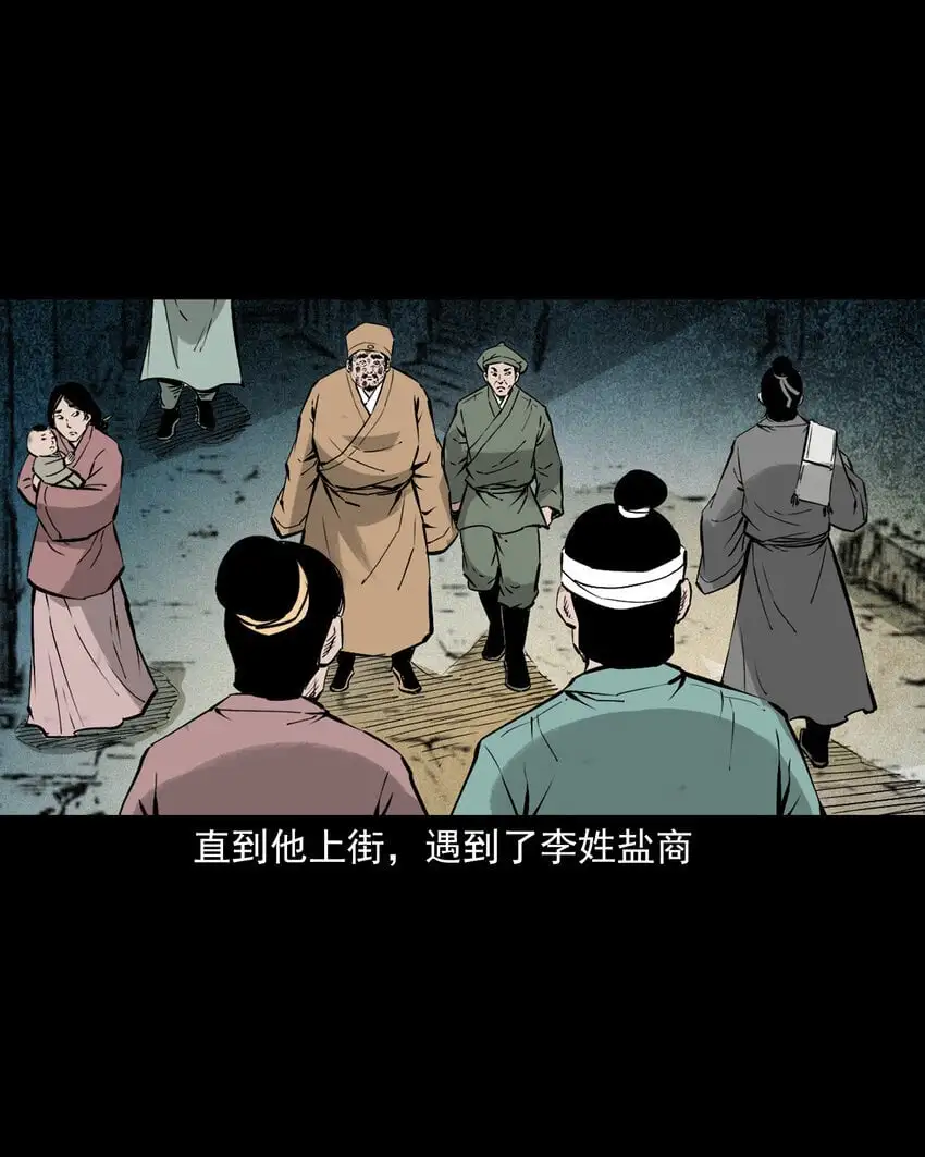 107 第107话临时阴差26