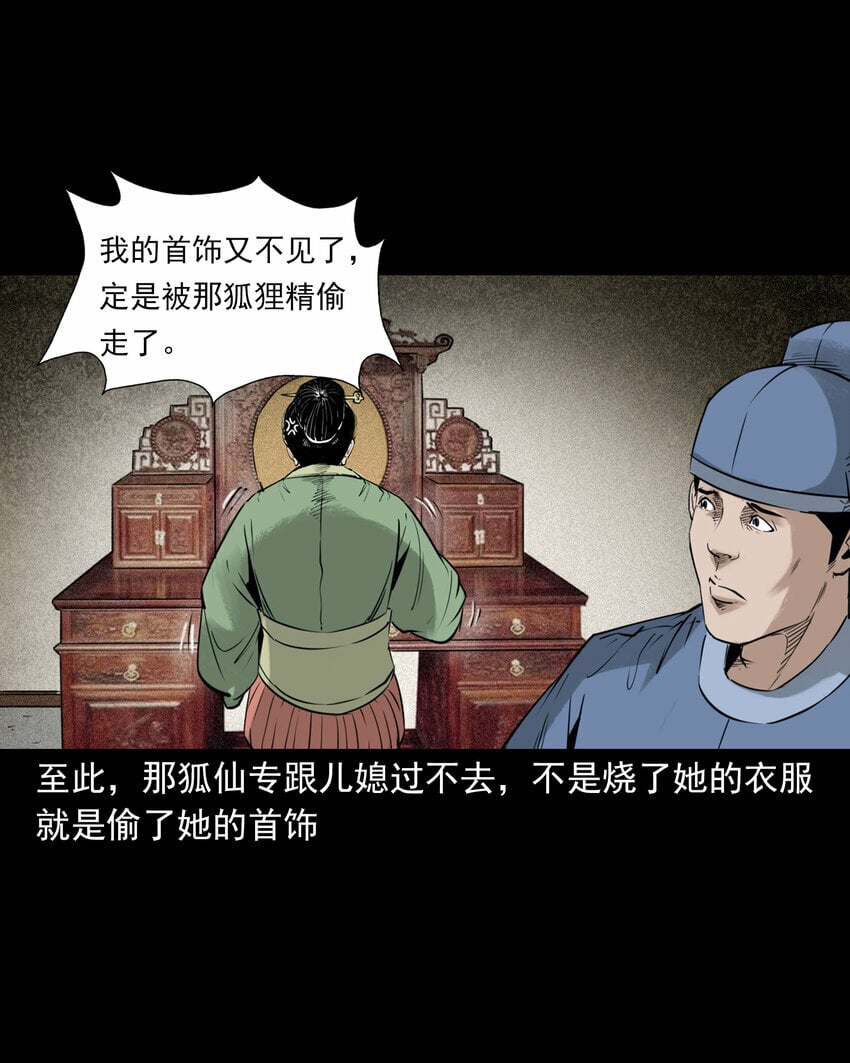 90 狐狸精抢夫16