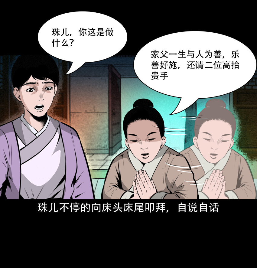 28 28话转世灵童50