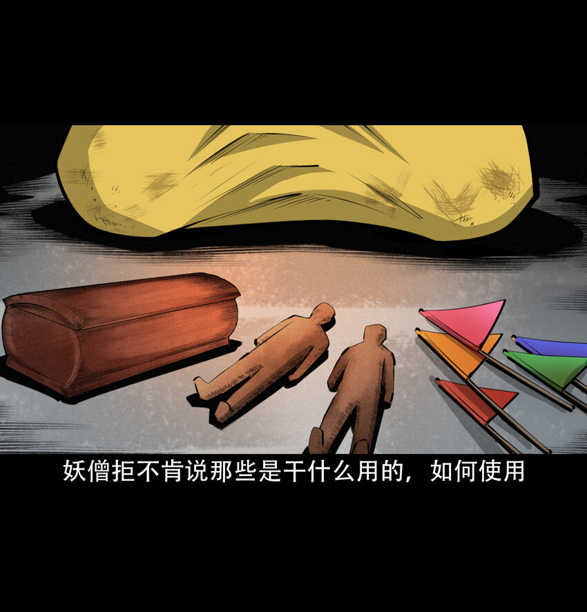 28 28话转世灵童29