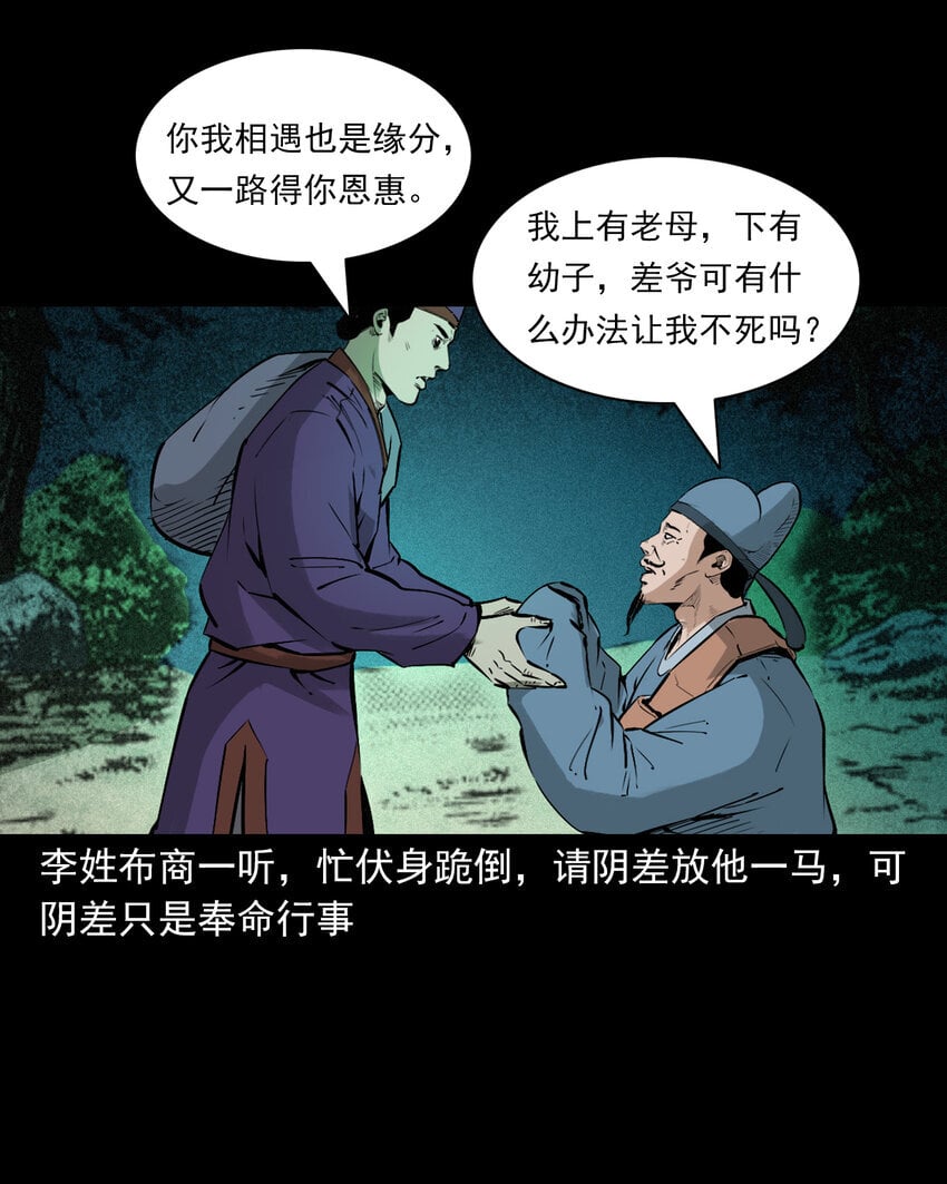 100 第100话生死一念间13