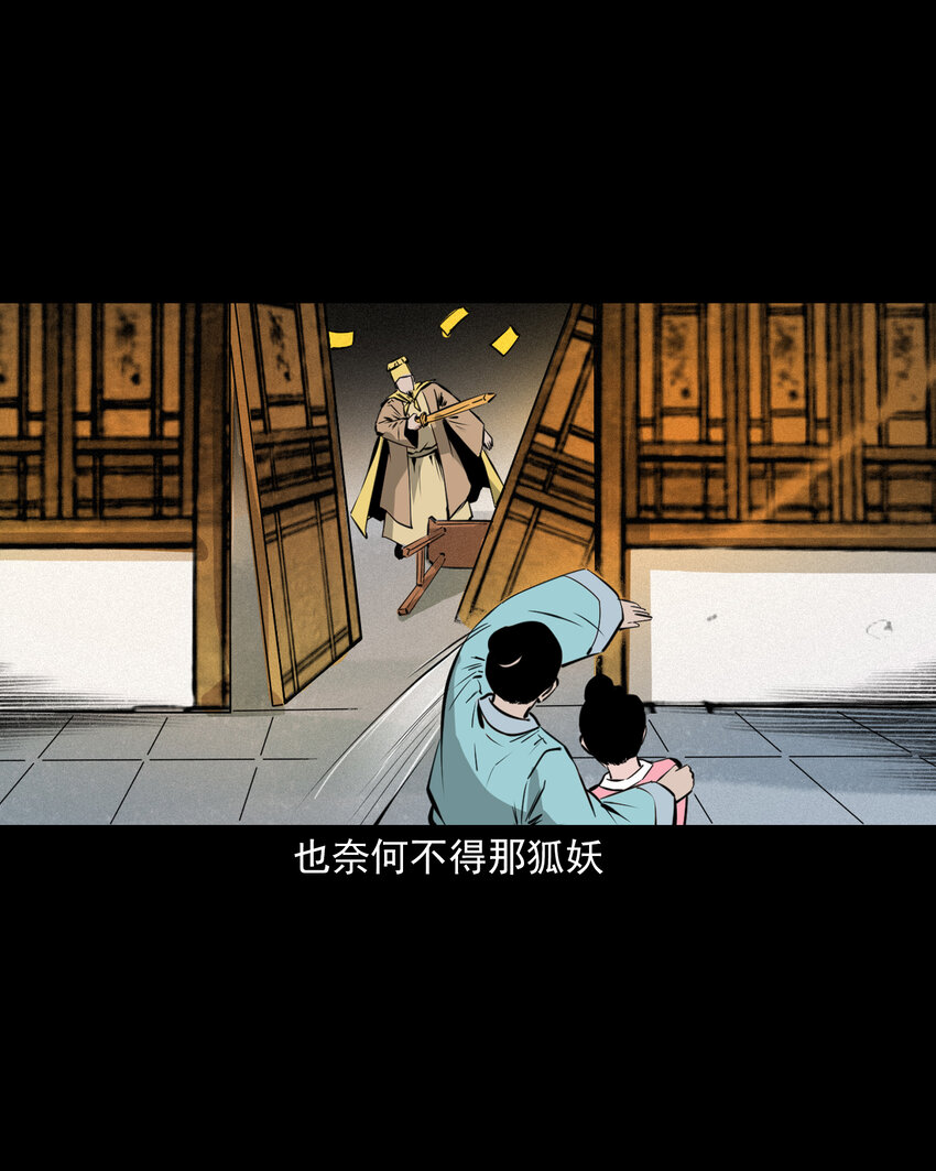 39 第39话农人驱狐32