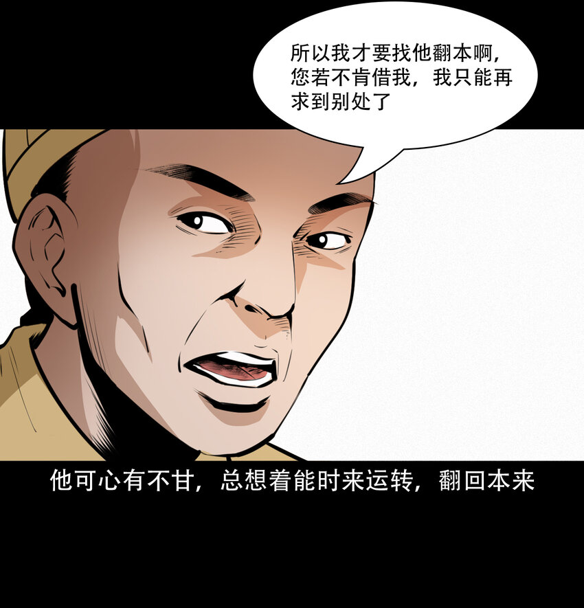31 第31话逢赌必赢符6