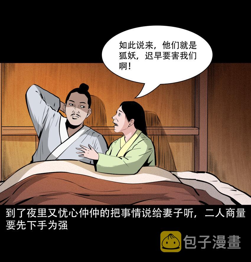 19 19话报应循环25