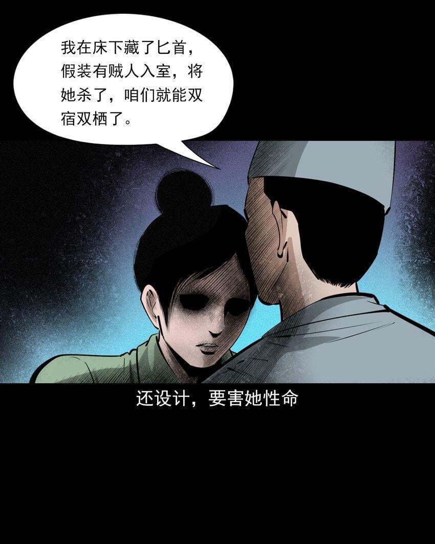 69 第69话枯井艳尸31