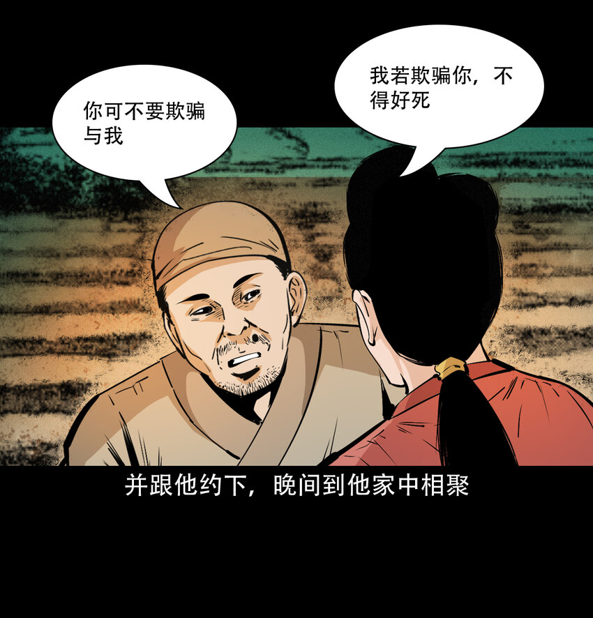 32 第32话长毛狐狸9