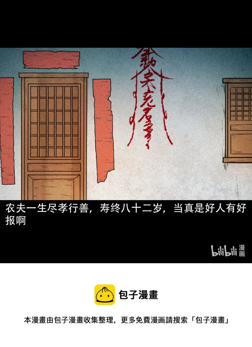 36 第36话洪水43
