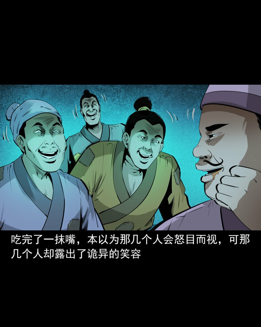 84 第84话饿死鬼缠身21