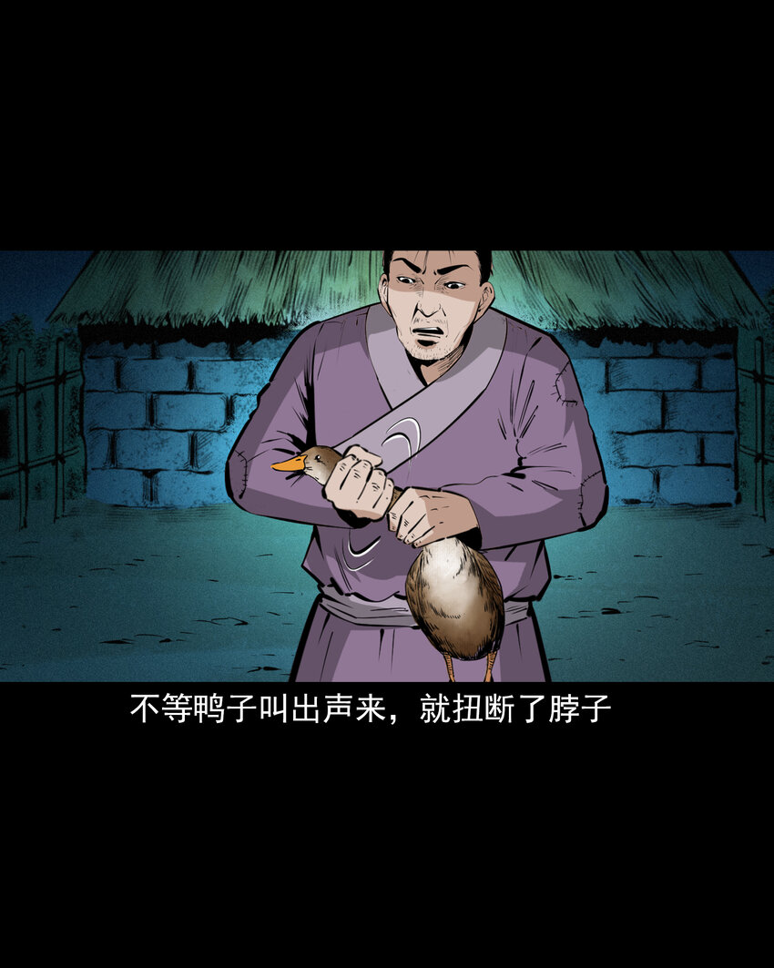 51 第51话小偷变鸭子17