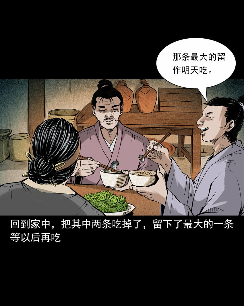 91 拜月妖鳝24