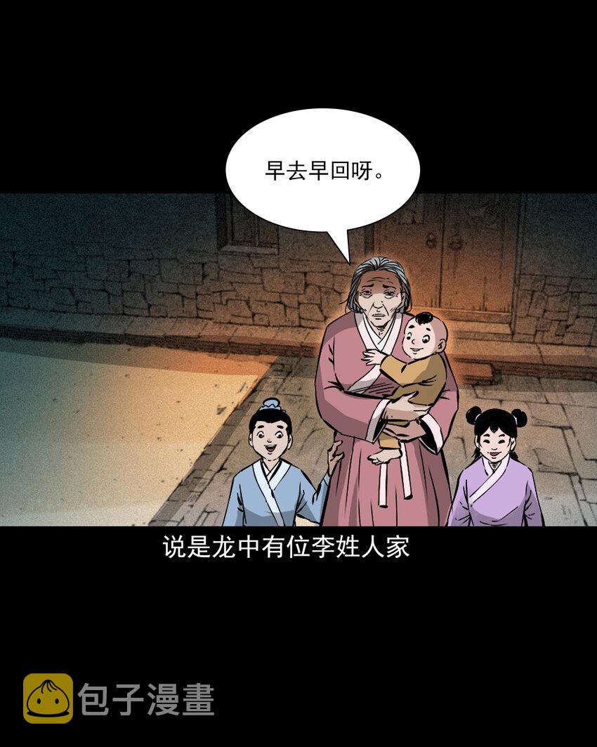 46 第46话引狼入室1
