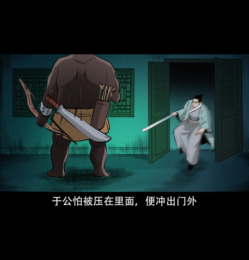 第11话妖术40