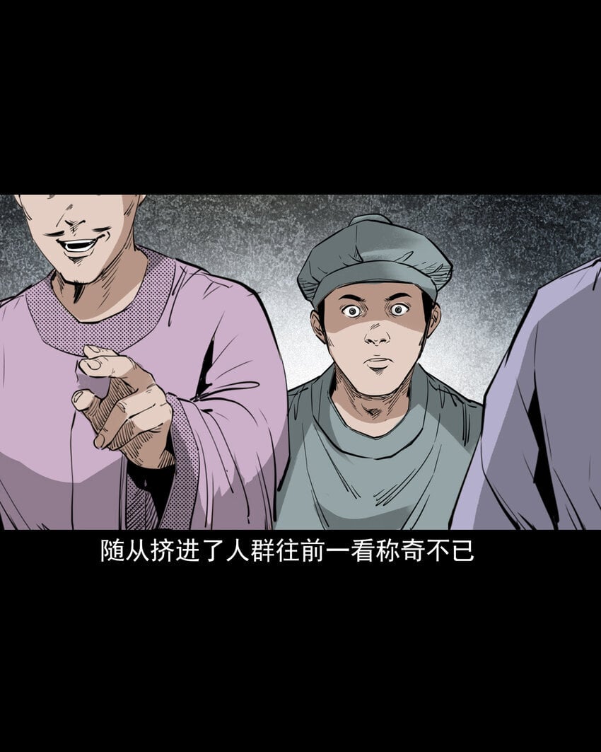 104 诡事二则24