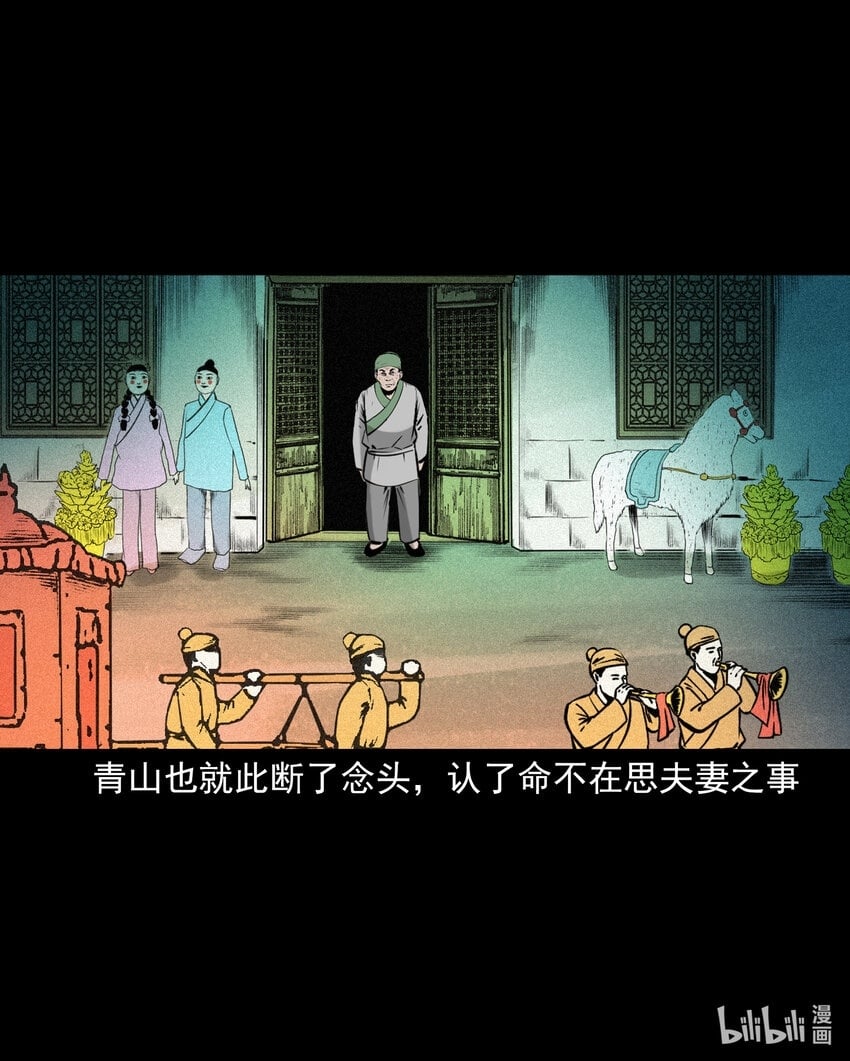 76 第76话纸妻还魂41