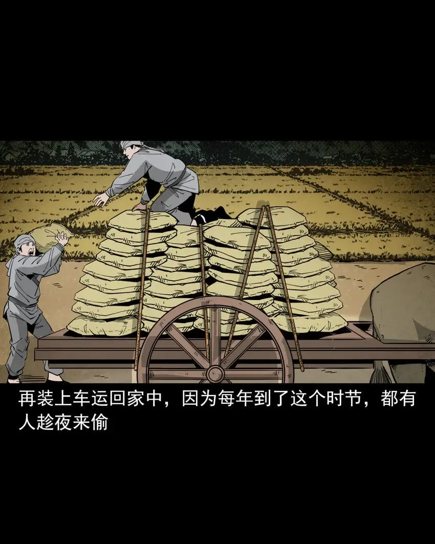 114 第114话大鬼3