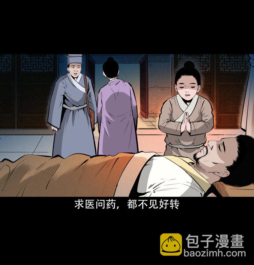 28 28话转世灵童49
