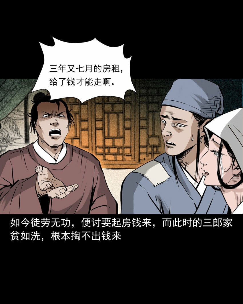 93 第93话鼠亲家38