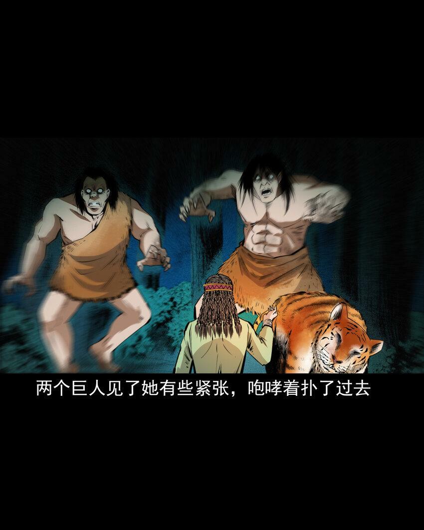 67 第67话女子斗巨人27
