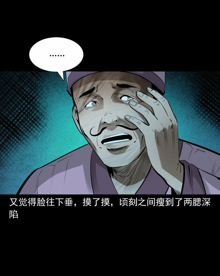 84 第84话饿死鬼缠身23