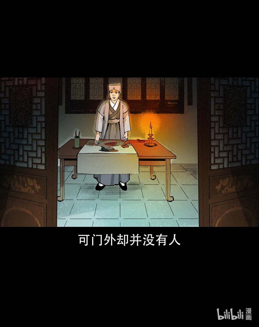 第3话宅妖33
