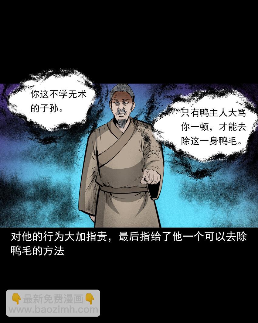51 第51话小偷变鸭子33