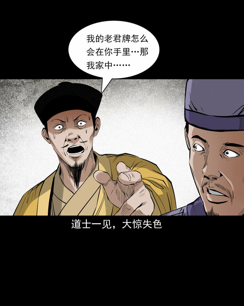 90 狐狸精抢夫36