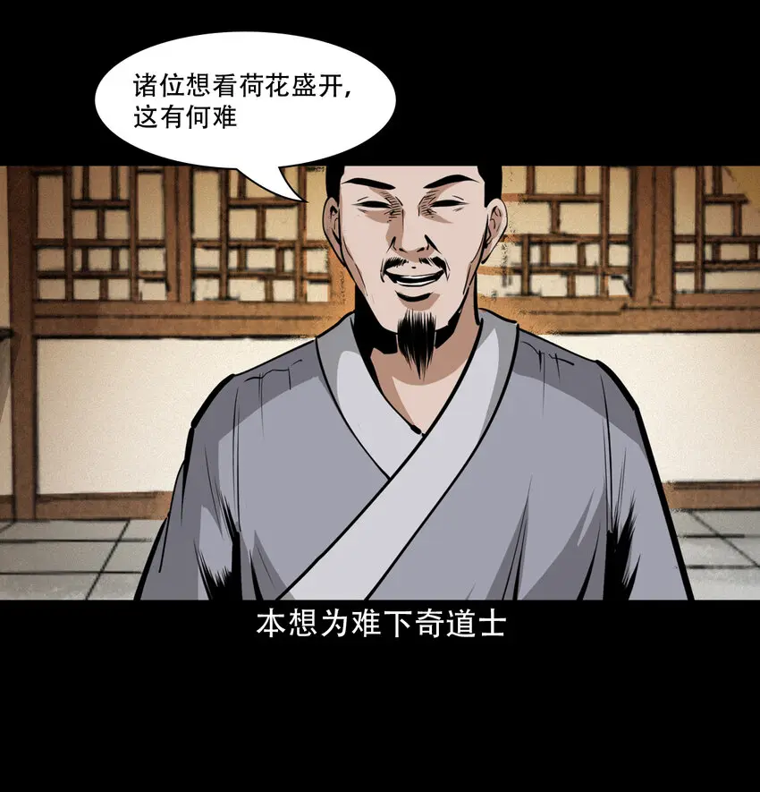 33 奇道士27