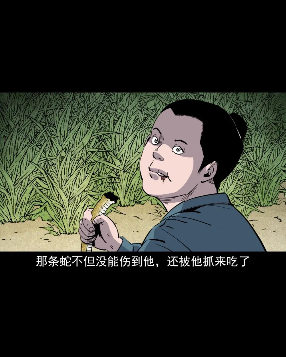 119 第119话蛇癖17