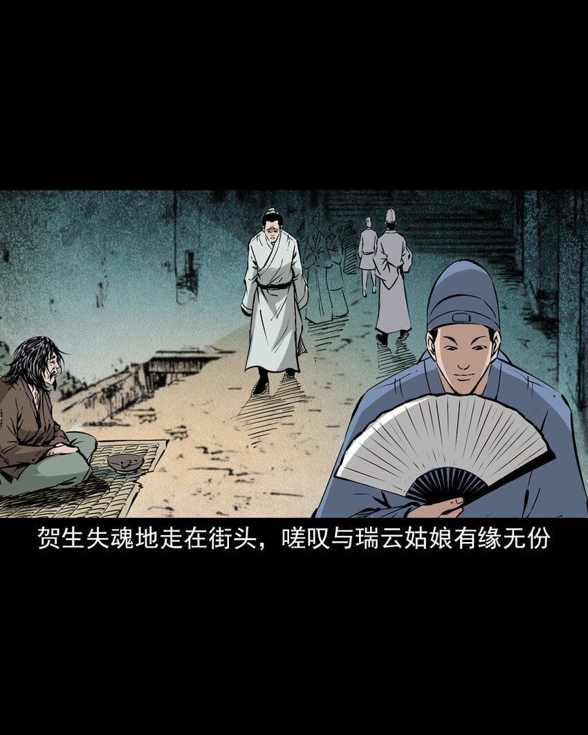 103 第103话杭州名妓17