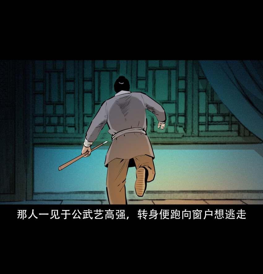 第11话妖术27