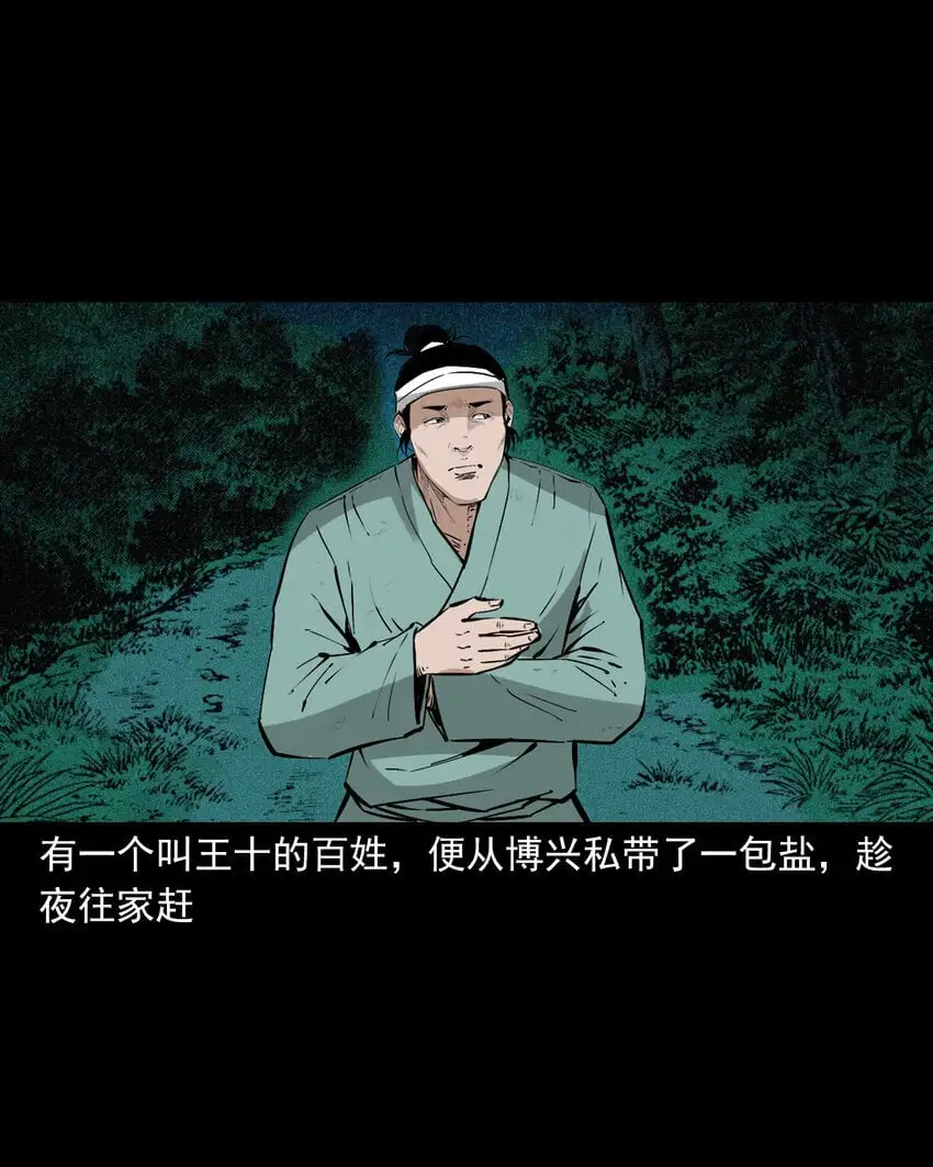 107 第107话临时阴差6