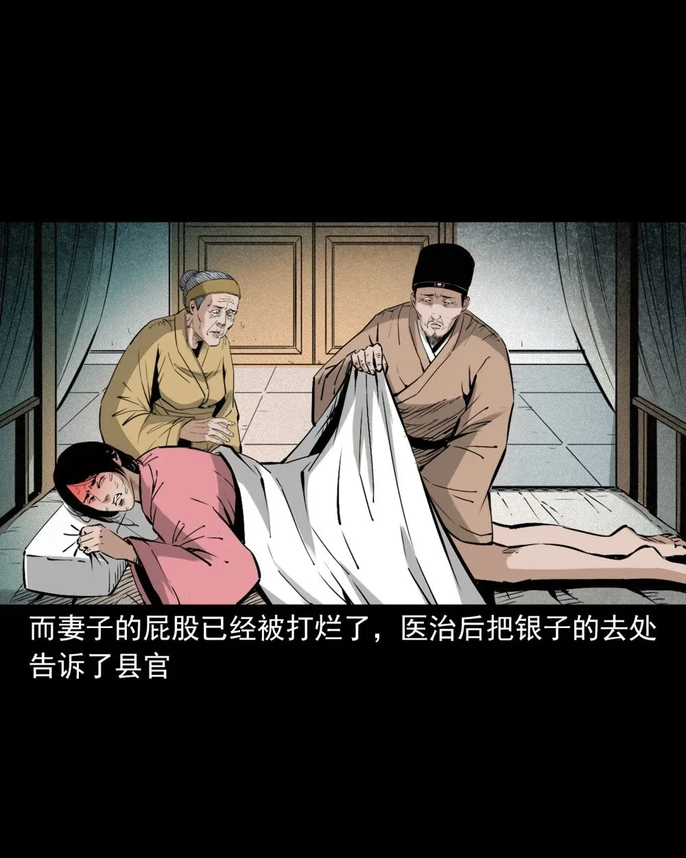 142 第142话通阴大法26