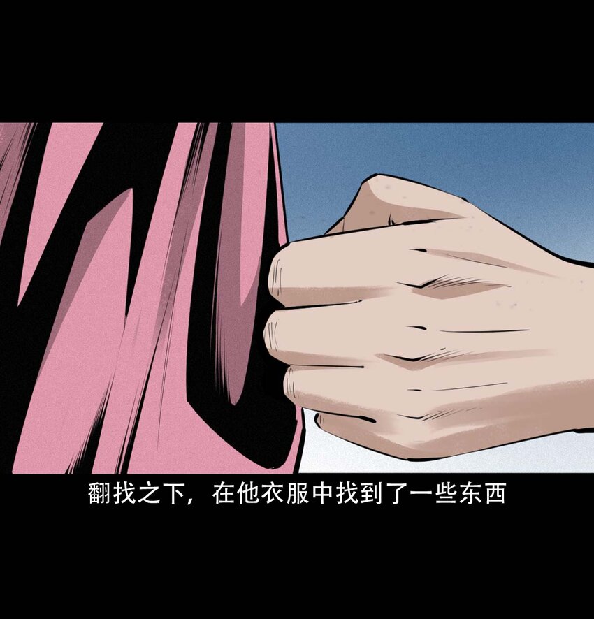 22 22话泥鬼附身42