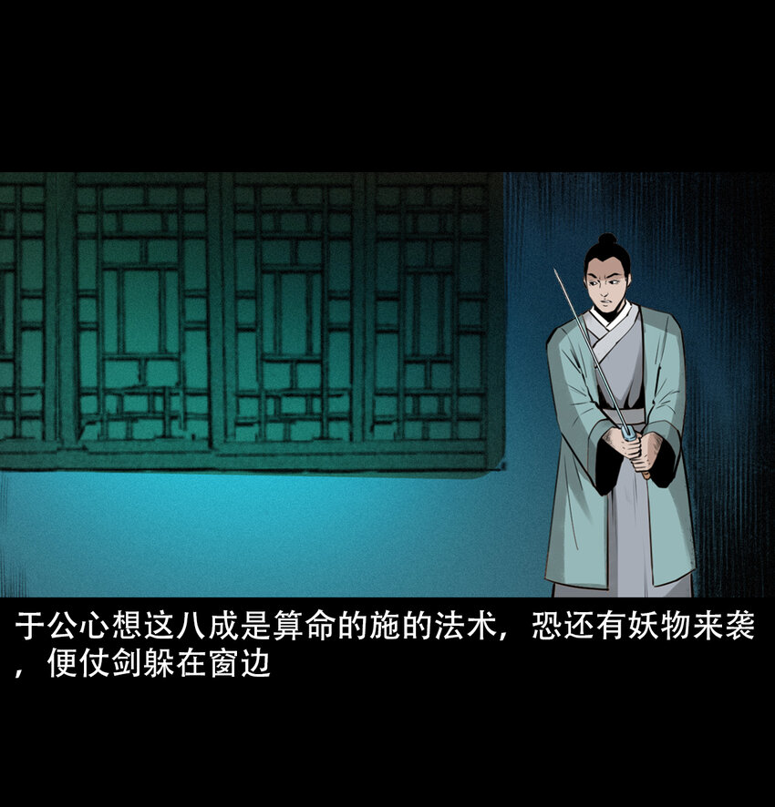 第11话妖术37