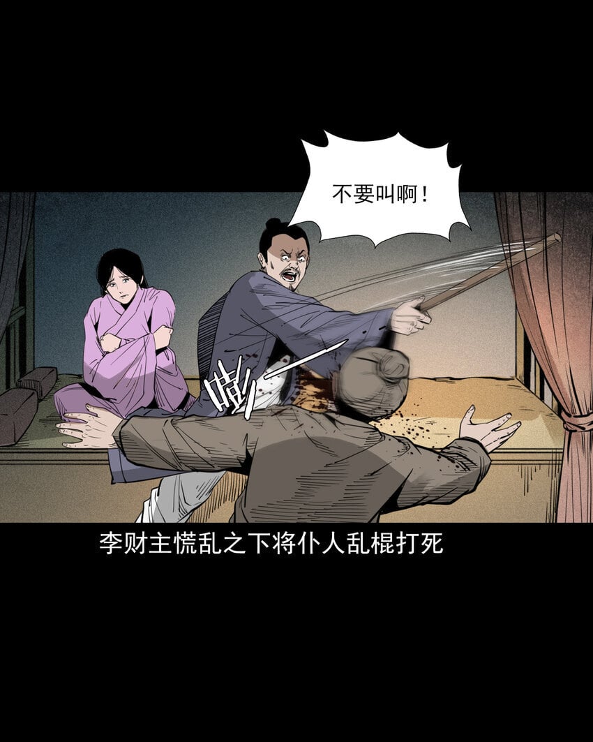 104 诡事二则13